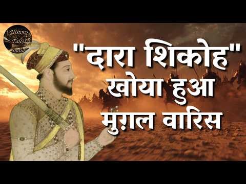 Dara Shikoh | The Lost Heir of the Mughal Empire