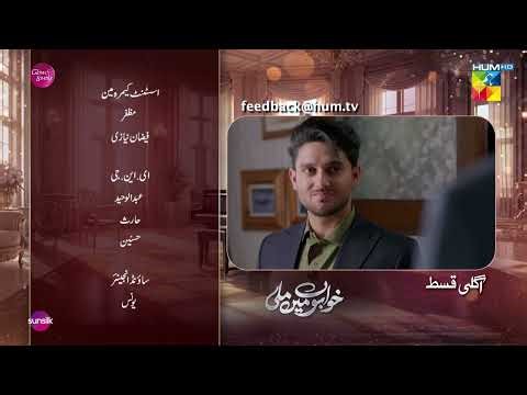 Khwabon Mein Mili - Ep 14 Teaser - 27th Dec 2025 - Sponsored By Glow & Lovely & Sunslik - HUM TV