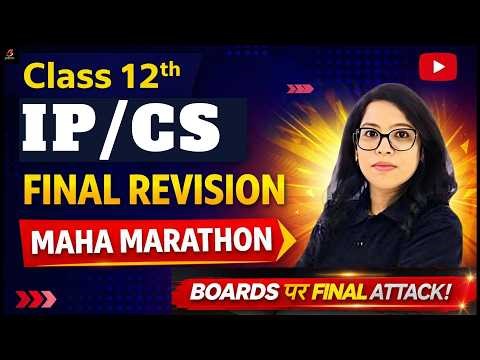 🔥Class 12th CS 083 + IP 065 Maha Marathon |Final Revision|💥Boards 2026 Final Attack Live |Barkha Mam