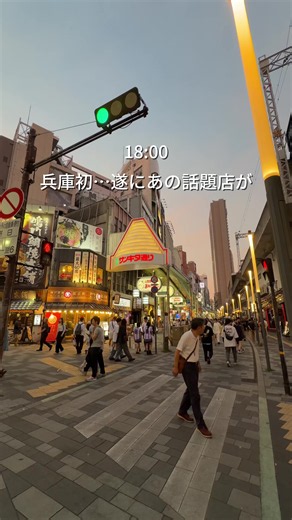 神戸で兵庫初…東京で大バズり中のあの話題店 きのこが主役の新感覚、きのこ火鍋専門店が遂に初上陸 【裏の山の木の子 三宮】📍神戸・三宮 駅から徒歩すぐ 6/23 NEW OPEN 東京・渋谷を中心に今SNSで話題の“きのこが主役”の新感覚火鍋専門店が、遂に兵庫初上陸 店内に入った瞬間から世界観がすごい… まるで森の中に迷い込んだみたいな雰囲気 今回いただいたのは 人気の「美美茸茸コース」🍄 見たことないきのこ達がずらり。 シャキシャキ、ぷりぷり食感も様々で 食べるたび新発見^_^ 白湯と紅湯、2種類のスープで楽しめて 薬味やタレの種類も豊富！ 自分好みに無限アレンジできるのも最高！ 味・映え・楽しい きのこの部屋も発見^_^ 野菜もたっぷりで罪悪感少なめなのに しっかり満足感あるのが嬉しい◎ きのこの一品料理から締めの野菜麺もおいしすぎた^_^ デートや女子会にもおすすめ 最近オープンした話題店 気になったら保存して行ってみて 📍兵庫県神戸市中央区北長狭通1-5-1 ニュー光陽ビル2F ⏰ 【平日】15:00〜23:30 【土日祝】12:00〜24:00 ✂︎ーーーーーーーーーーー