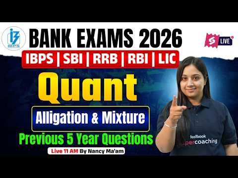 Bank Exam 2026 | Alligation & Mixture Previous 5 Years Questions Banking | by Nancy Mam