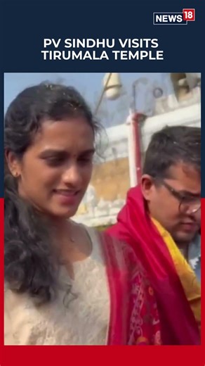 Two-Time Olympic Medallist PV Sindhu Visits Tirumala Temple for Blessings | Sports News | N18S
