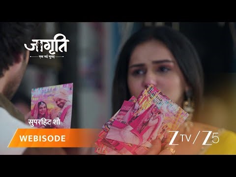 JAGRITI | सूरज ने सबसे माफी मांगी।