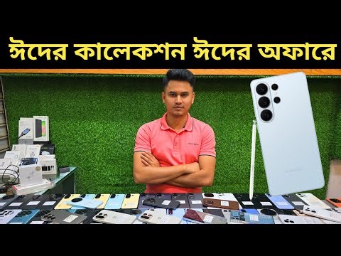 All Flagship Used phone price in Bangladesh 🔥 Used phone price in Bangladesh 2026