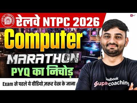 RRB NTPC 2026 | NTPC Computer Marathon Class 2026 | NTPC Computer One Shot | COMPUTER FOR RRB NTPC