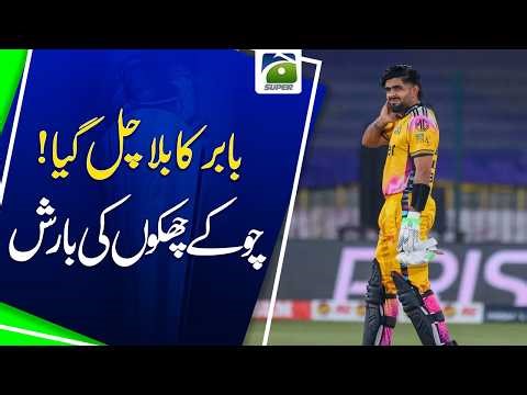 Babar Azam’s Magical Century Brings Joy to Fans | Match Highlights