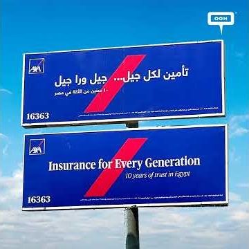 Ten Years of Trust, Two Campaigns to Own It, AXA Egypt's Most Strategic OOH Move Yet