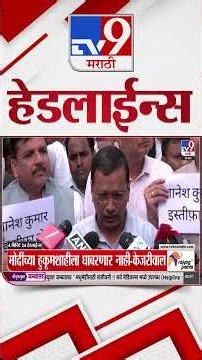 Tv9 Marathi News Top Headline Today | 10 October 2026 | 4 Minute 24 Headline Maharashtra