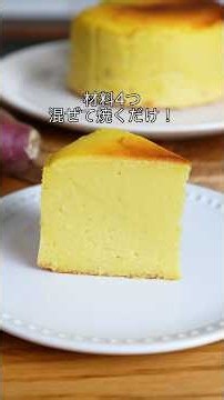 材料4つ！トースターで焼くだけ！さつまいもチーズケーキ作り方！#お菓子作り #簡単レシピ #さつまいも #チーズケーキ