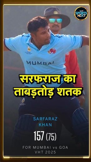 Sarfaraz Khan 157 in 75 balls: सरफराज ने लगाई 56 balls में Century | VHT 2026 | SportsNext | #Shorts