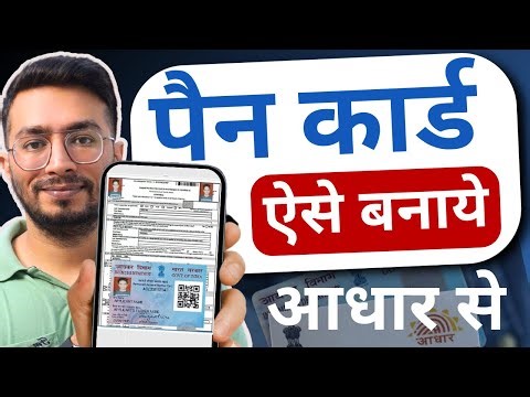 New Pan Card Apply Online | Pan Card Kaise Banaye | How to Apply Pan Card Online | New Process 2026