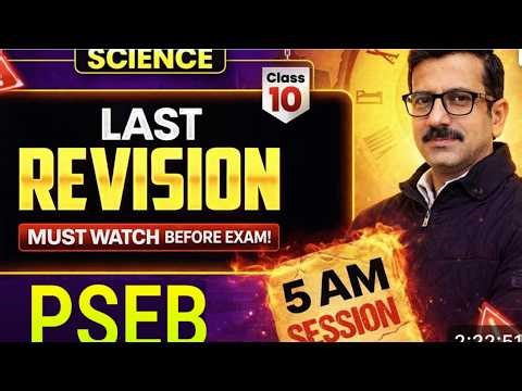 PSEB Class 10 Science 5 MARKS QUESTIONS #pseb #psebclass10 #psebnews #hindipseb