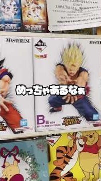 【唯一無二の動画展開‼︎】一番くじ ドラゴンボール SPIRIT OF THE SAIYANに挑む親子‼︎