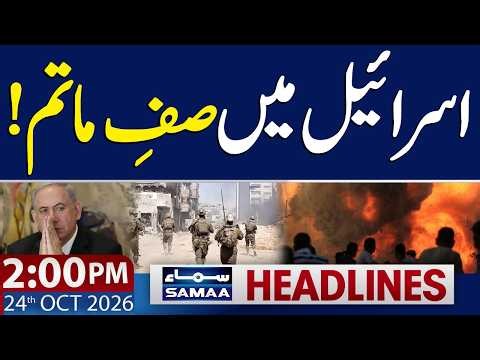 Iran-US-Israel War Update | Two Israeli Soldiers Killed | 2 PM News Headlines | 24 Oct 2026