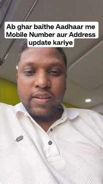Ab Ghar Baithe Aadhaar Me Mobile Number Aur Address Update Kariye 🔥