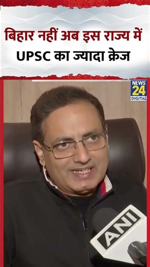 Bihar नहीं अब इस राज्य में UPSC का ज्यादा Craze, Vikas Divyakirti ने बताया