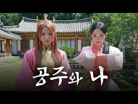 The Idol Who Came Up from Gyeongju