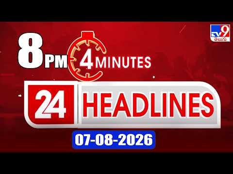 4 Minutes 24 Headlines | 8 PM | 07-08-2026 - TV9