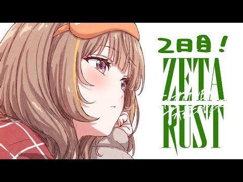【ZETA RUST】木こり石掘り、時々レイド【 ぶいすぽっ！ / 千燈ゆうひ 】