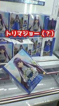 厚みのあるフィギュアはほぼ不可能レベル#クレーンゲーム