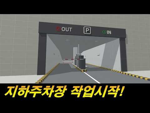 An apartment underground parking lot at the driving school!!