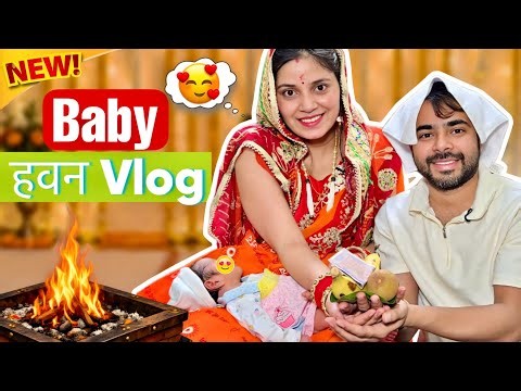 Baby हवन Vlog 🥰 Keshav Shashi Vlogs #vlog #family #youtube #love #vlogs 