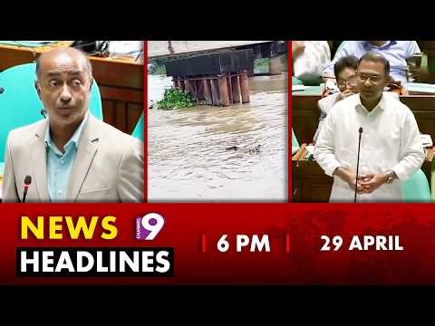 চ্যানেল নাইন ৬ টার নিউজ ফ্ল্যাশ - ২৯ এপ্রিল ২০২৬ | Channel Nine News Flash