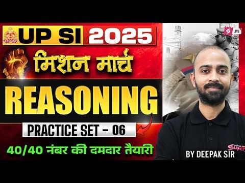 UP SI Reasoning Practice Set - 6 | UP SI Reasoning Class 2025 | by Deepak Chaudhary Sir | Testbook