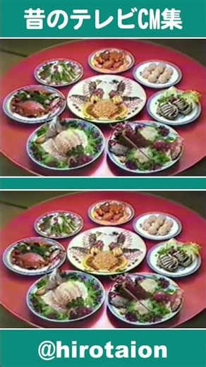 [TVCM] 金山閣 再来閣 [大阪]