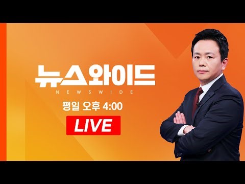 [LIVE] 국세청, 쿠팡 특별세무조사 착수…조사관 150명 투입 - MBN 뉴스7 (2025.12.22)