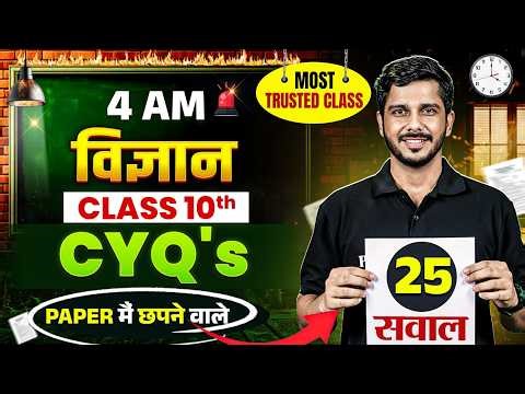 RBSE Class 10th Science Yearly Exam Paper 2026 | Current Year Questions By Deepak Sir | RBSE Wallah