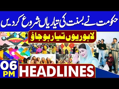 PIA Privatization Successful | Govt Starts Basant Preparations | Good News For PTI | 06PM Headlines