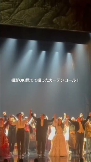 本場ロンドン『オペラ座の怪人』カーテンコールが美しすぎた✨