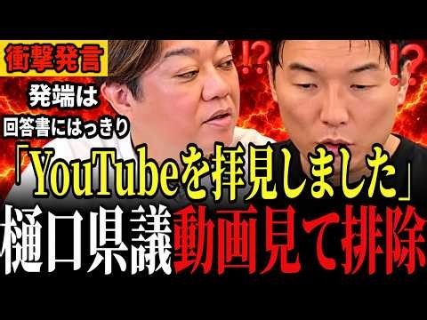 【福岡県議会 動議否決】「不信感を覚えました」樋口明県議がセンキョタイムズ締め出しを回答で認めた…生配信中、百条委を巡る吉松県議の動議は起立少数で否決 #樋口明 #百条委員会 #福岡県議会