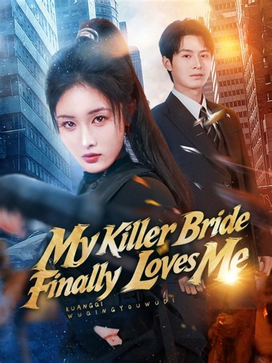 My Killer Bride Finally Loves Me - Chinese Drama [Engsub]