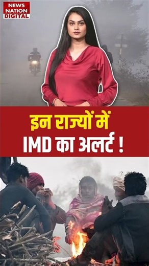 Weather Forecast Today : इस Day छंटेगा Fog, होगी भयंकर Rain ! IMD का Alert | Delhi-NCR | UP | Smog