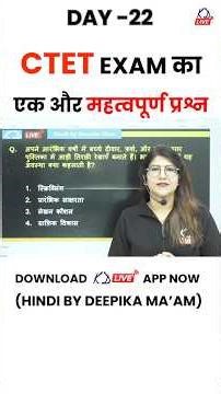 CTET EXAM का एक और महत्वपूर्ण प्रश्न ! ‪@KDLiveTeaching‬ #ctet2026 #ctetfeb2026 #ctetpreparation