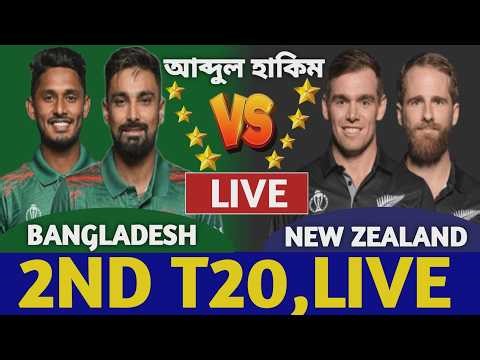 বাংলাদেশ বনাম নিউজিল্যান্ড ২য় টি-২০ লাইভ দেখি | Bangladesh vs New Zealand Live 2nd T20 Ban vs Nz