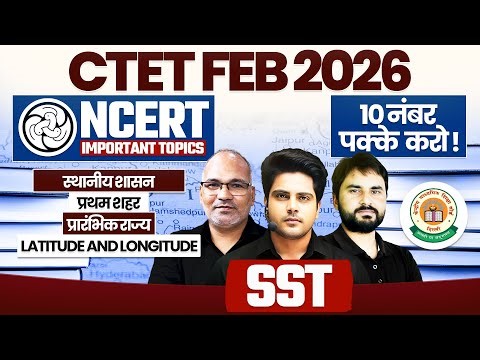 CTET FEB 2026 SST | Social Science NCERT IMPORTANT TOPICS 10 NUMBER ✅ by Sachin Academy live 8pm