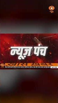 #NewsPunch | Quantum Tech में भारत की बड़ी छलांग | #AtmanirbharBharat