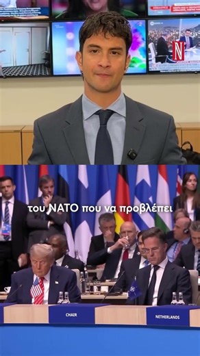 Μπορεί ο Τραμπ να διώξει την Ισπανία από το ΝΑΤΟ;