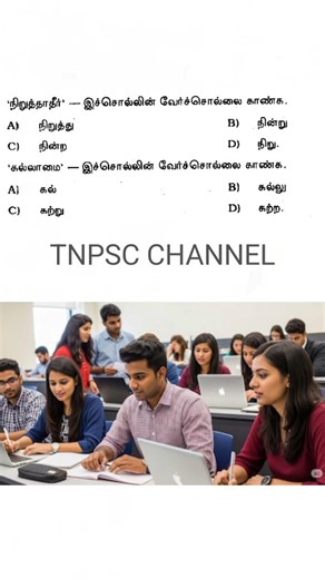 tnpsc group 4 exam in 2026 | tnpsc new syllabus in 2026 | tamil questions and answers | tnpsc exam
