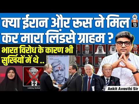 Did Iran & Russia Target Lindsey Graham? Viral Assassination Theories Explained | By Ankit Sir