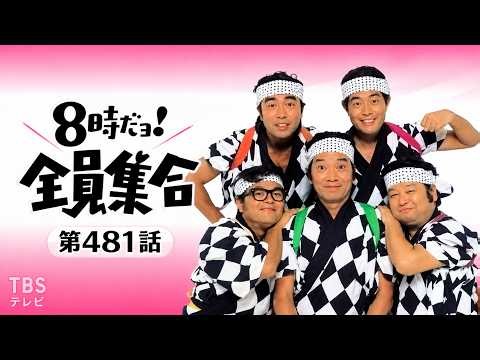 【ドリフ】8時だョ!全員集合｜爆笑コント！ザ・ドリフターズの名作コント集