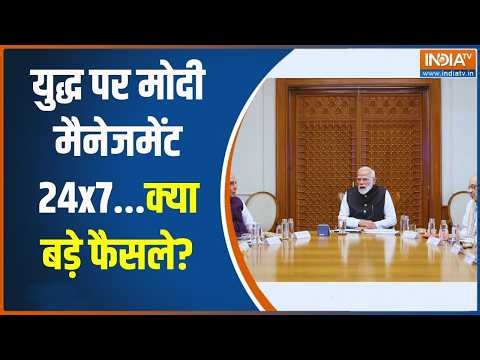 Middle East Crisis: युद्ध पर मोदी मैनेजमेंट 24x7...क्या बड़े फैसले? | CCS Meeting | Modi Govt