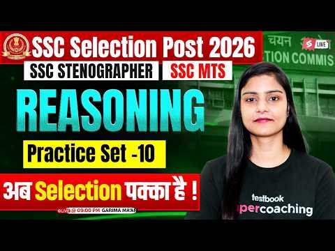 SSC Reasoning Practice Set 10 | SSC Phase 14/ Stenographer 2026/ SSC MTS 2026 Classes | Garima Mam