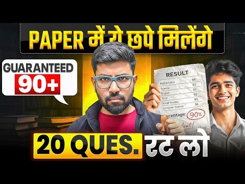 Guaranteed🔥 Questions & Topics in Class 12 Physics