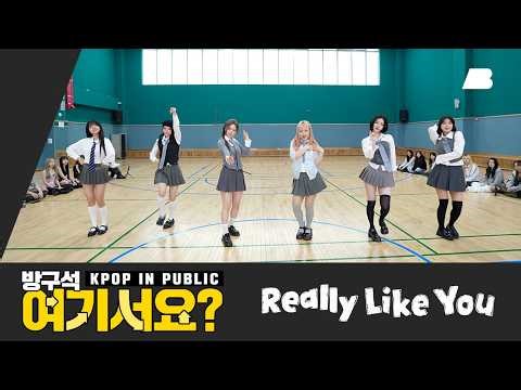 [방구석 여기서요?] 베이비몬스터 BABYMONSTER - Really Like You | 커버댄스 Dance Cover