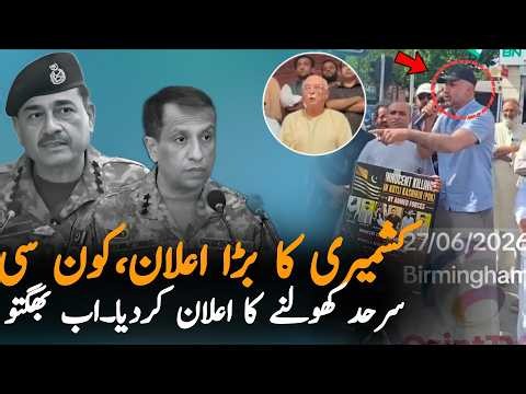 Overseas Kashmiris Warn Establishment Over Rawalakot Food Blockade | Srinagar Border Threat