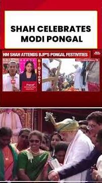 #amitshah #modipangal #tamilnadu Amit Shah Joins Modi Pongal Celebrations in Tamil Nadu